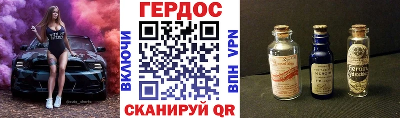 ГЕРОИН Heroin  Новотитаровская 